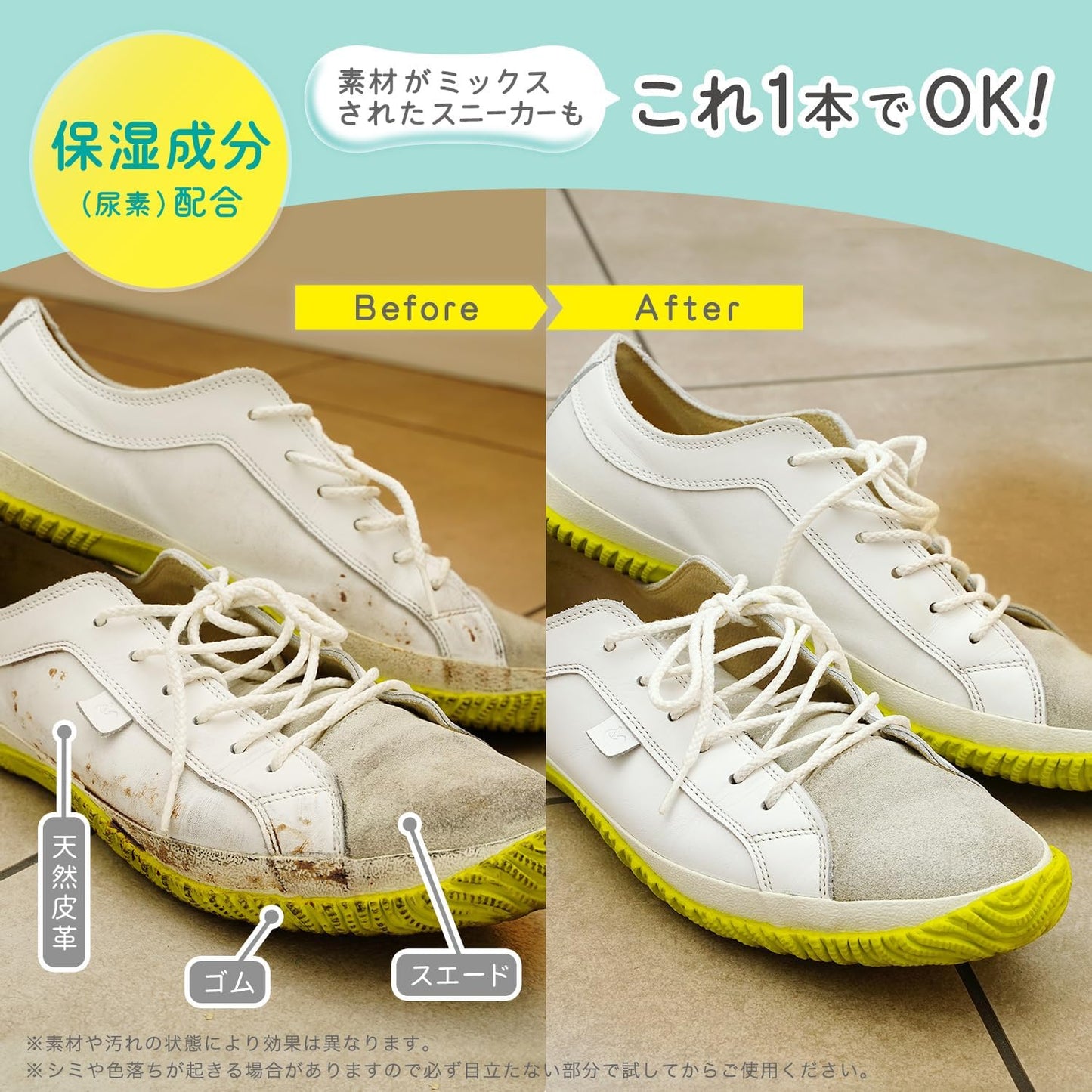 日本製:激落君無水球鞋清潔系列 (B3051)
