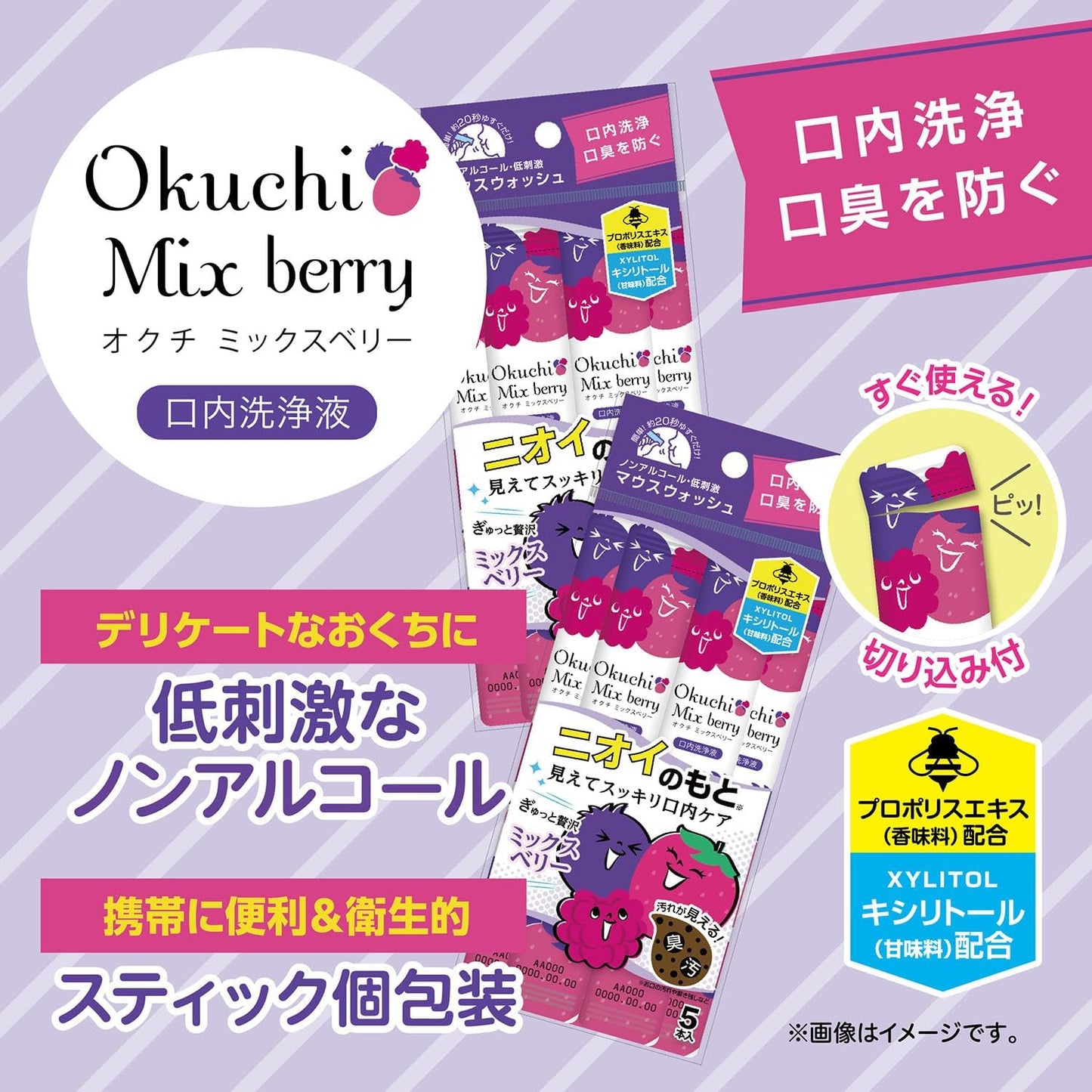 日本製-Okuchi-攜帶式漱口水-20本入-水果風味組-蜜桃-青蘋果-麝香葡萄-莓果-蛋白質分解-無酒精-低刺激