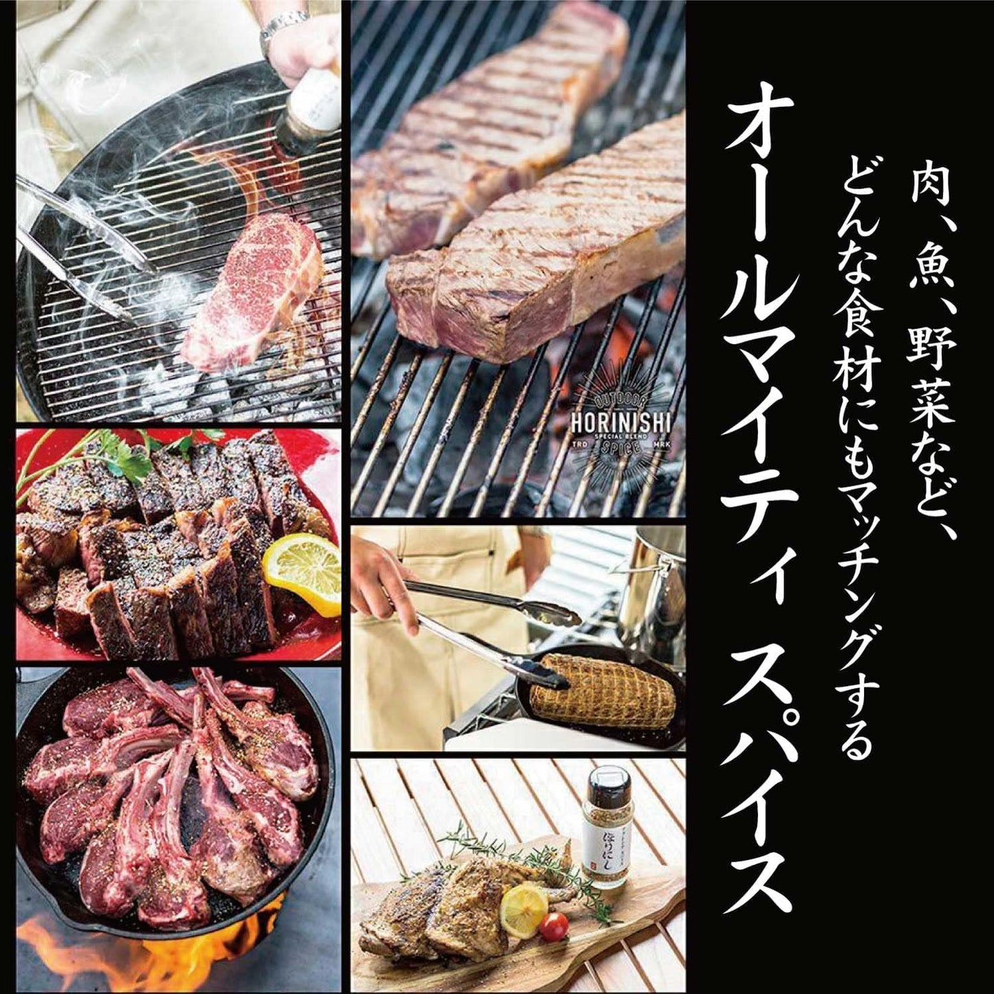 日本製-ほりにし-HORINISHI-萬能調味料-日本樂天銷售第一-法式高湯底-原味-微辣-煙燻-白松露-戶外露營神器-多功能廚房調味粉