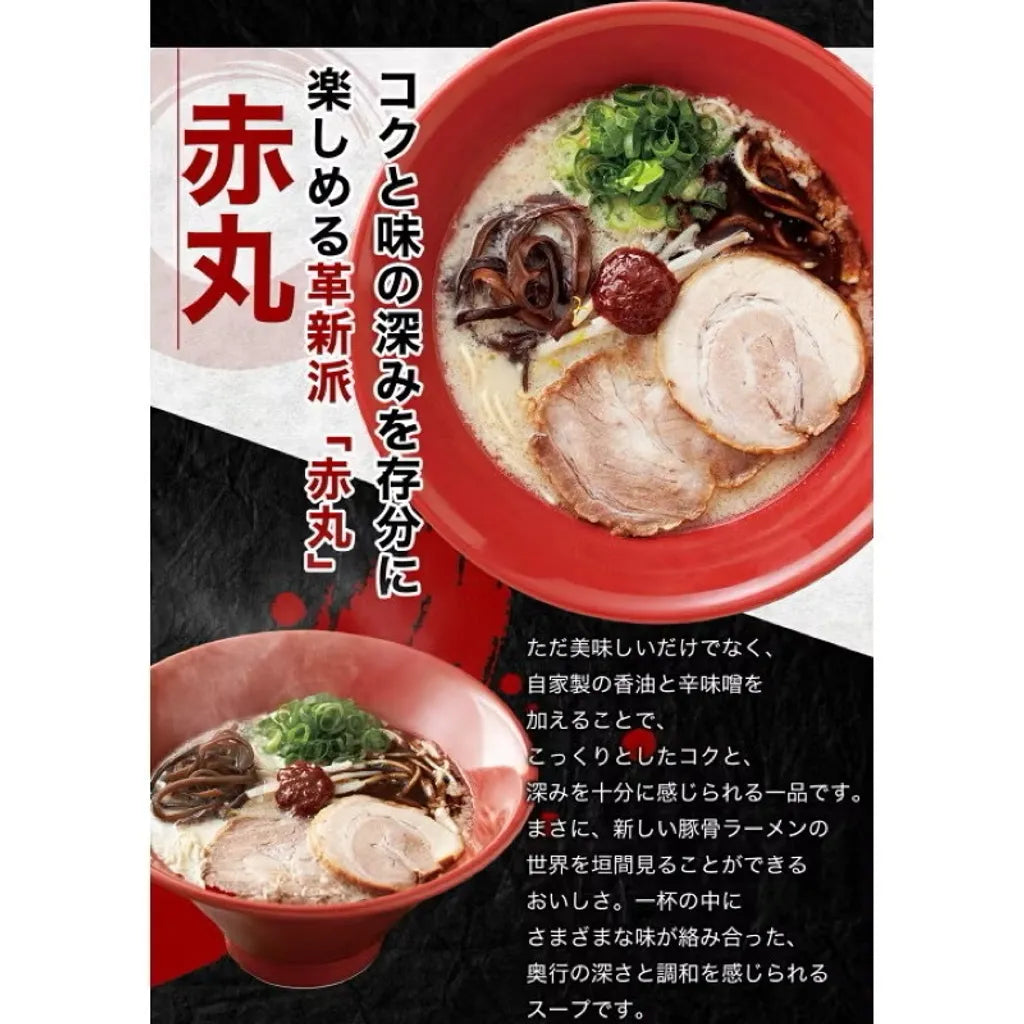 日本製:日本COSTCO 一風堂 白丸・赤丸拉麵 8食入 (B3134)
