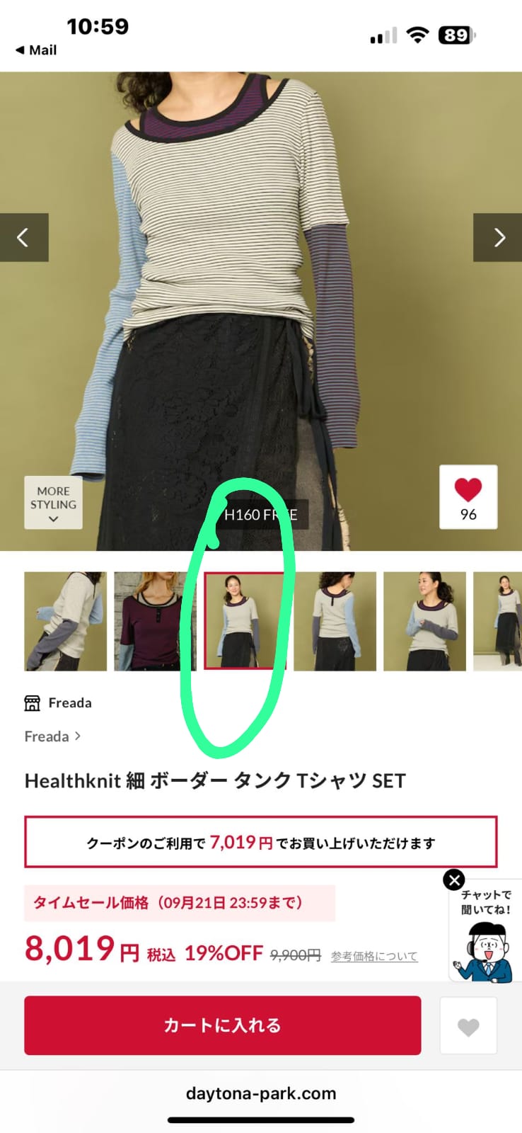 Healthknit 細 ボーダー タンク Tシャツ SET (JP0912)