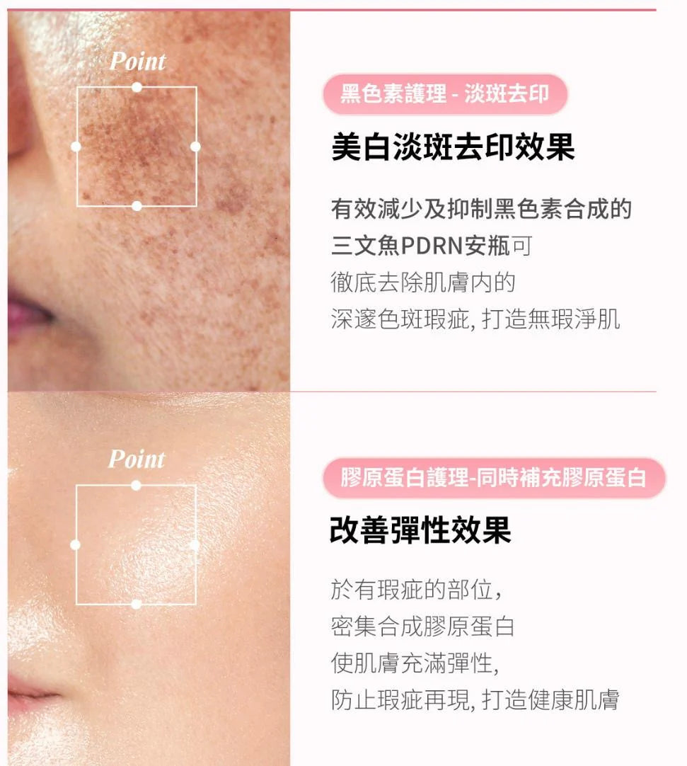 Medicube PDRN 粉紅胜肽膠原蛋白安瓶