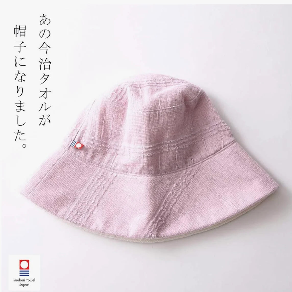 日本製:CasualBox 日本今治毛巾雙面可翻戴設計防UV帽 (Z166)