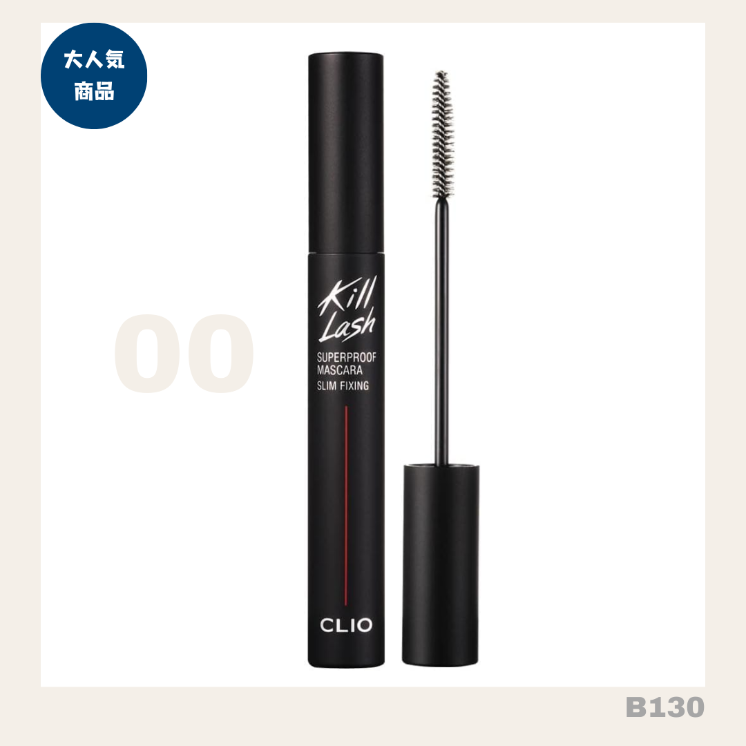 日本直送:韓國CLIO KILL LASH眼睫毛膏 (B130)