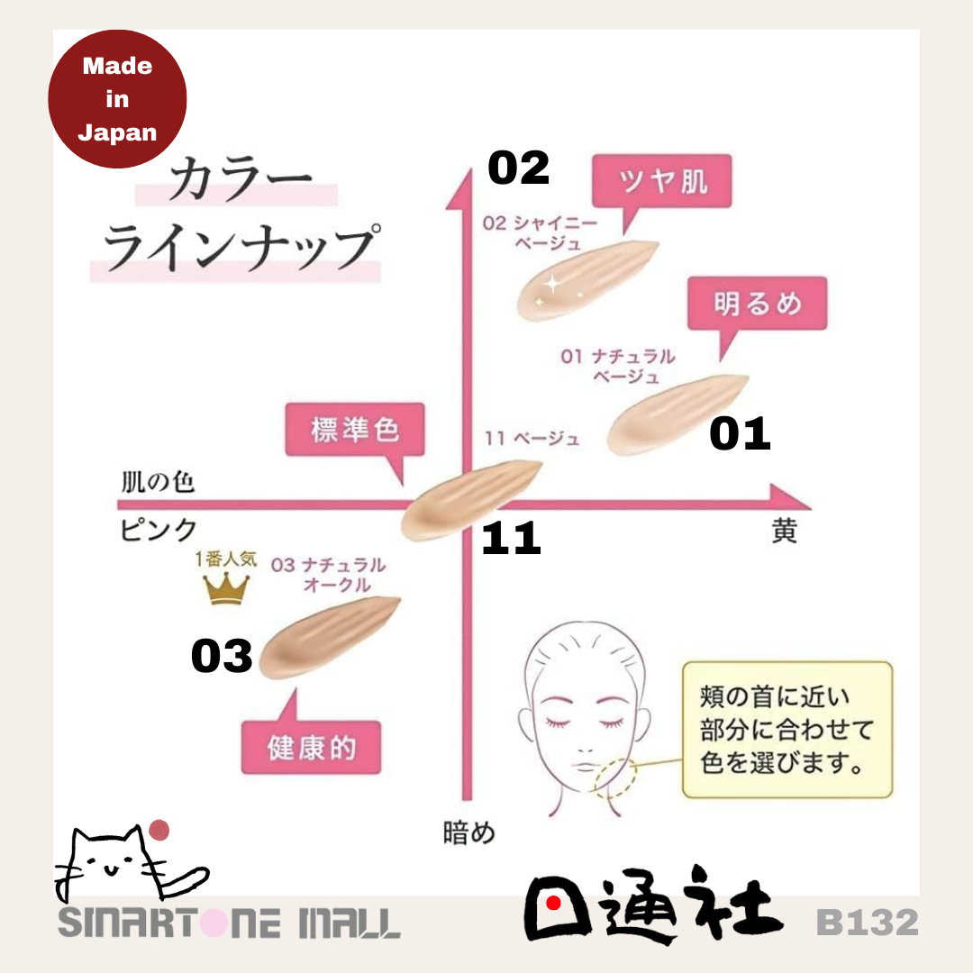 日本製: MoistLab 日本國民BB cream (B132) /Made in Japan: MoistLab BB Cream (B132)