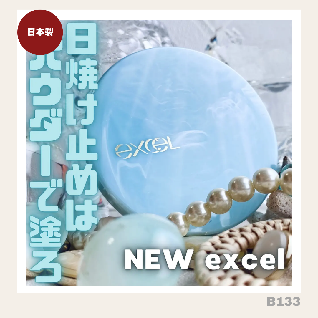 日本直送:Excel Protective UV Retouch Powder 美肌防曬粉餅 (B133) / Japan's Exclusive EXCEL Protective UV Retouch Powder (B133)