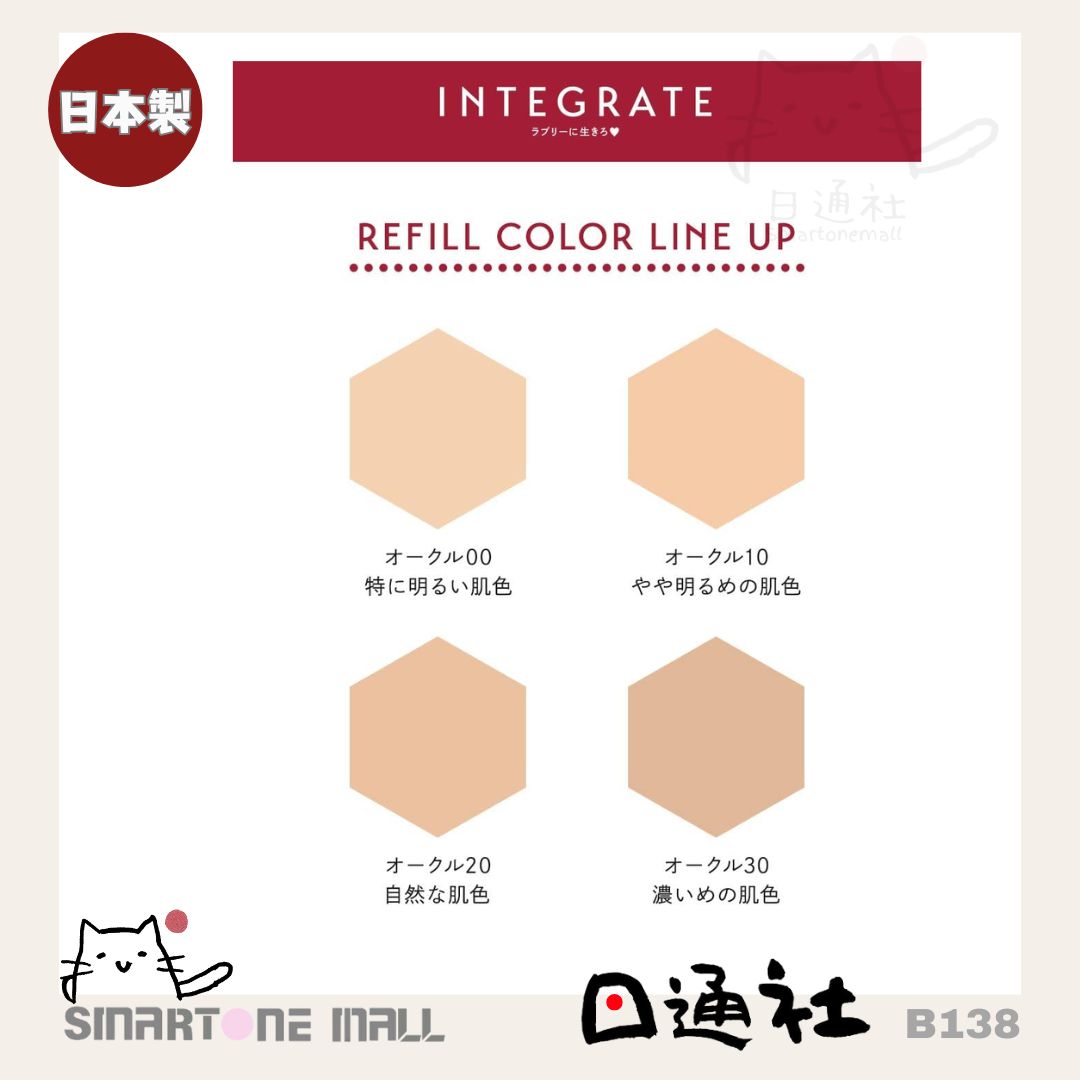 日本製: 資生堂Integrate柔焦輕透美肌粉餅 (連盒和粉撲) (B138) / Made in Japan: Shiseido Integrate Soft Focus Transparent Skin Powder (Includes Case and Puff) (B138)