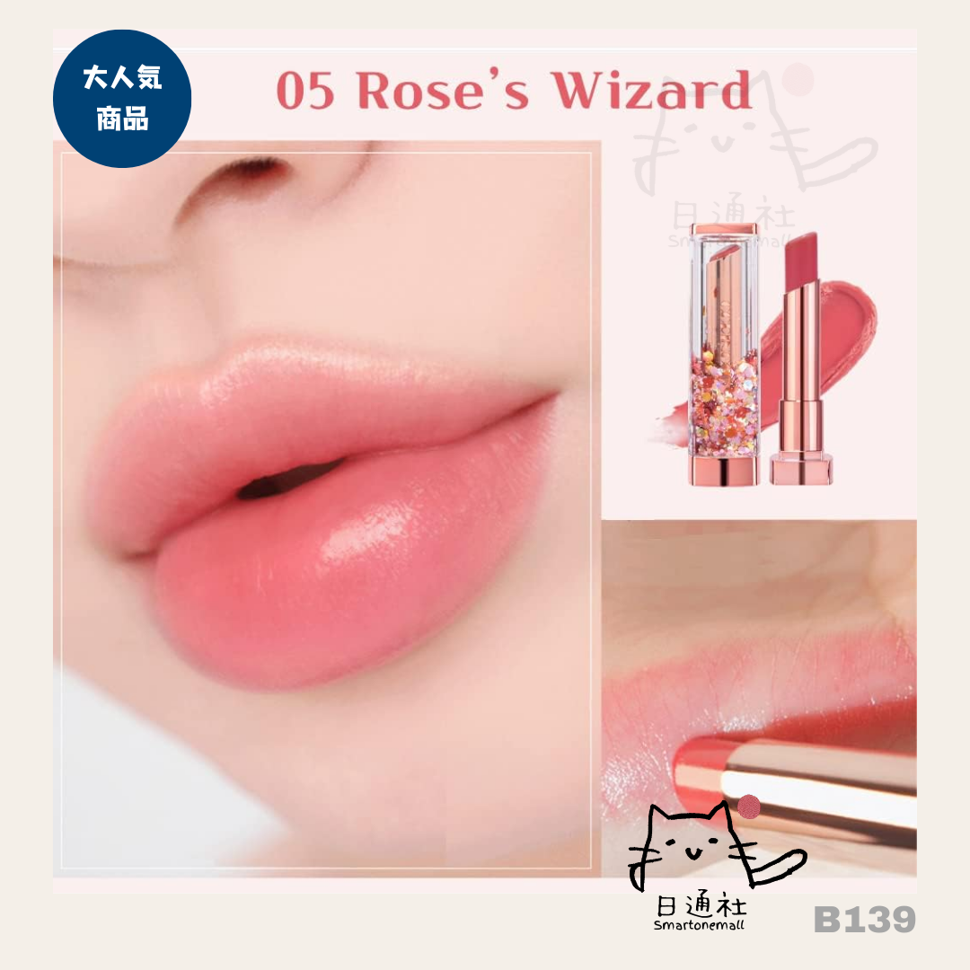 韓國製:CORINGCO - 閃令令變色香水潤唇膏 (B139) / Made in Korea: CORINGCO - Color Changing Perfume Lip Balm (B139)