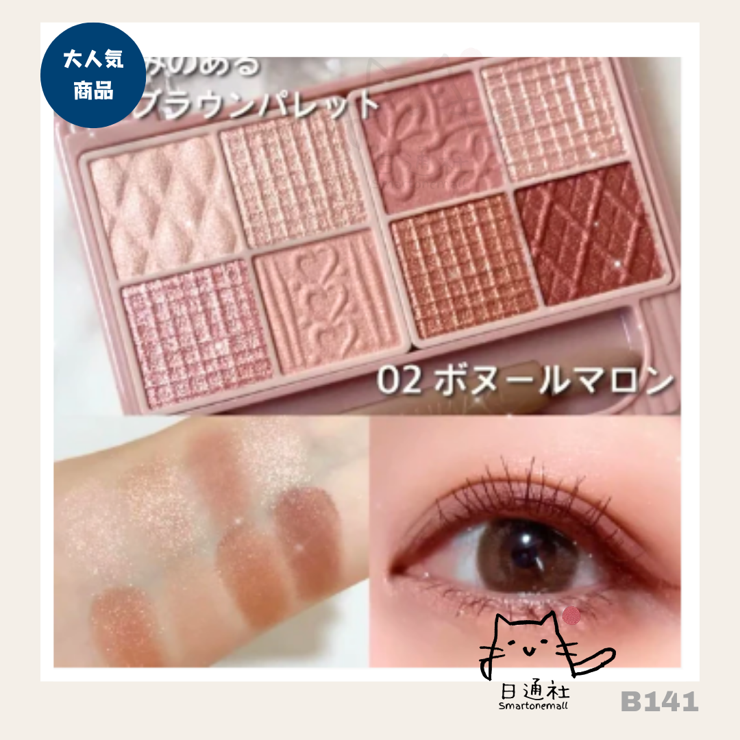 日本製:Canmake新款8色眼影 (B141) / Made in Japan :Canmake New 8-Color Eyeshadow (B141)