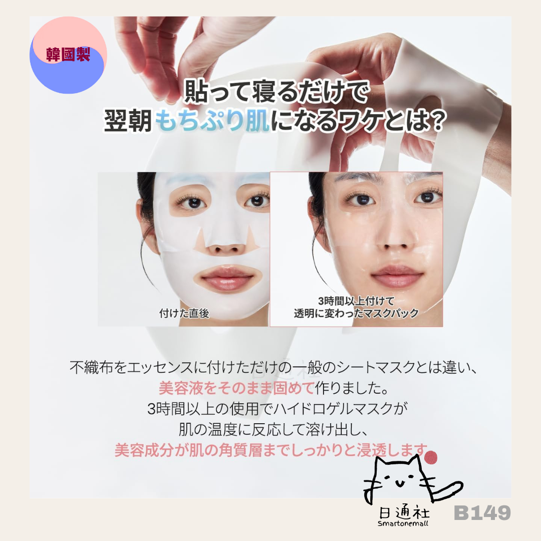 韓國製:Biodance Bio-Collagen 膠原蛋白深層面膜 (B149) / Made in Korea: Biodance Bio-Collagen Overnight Mask (B149)