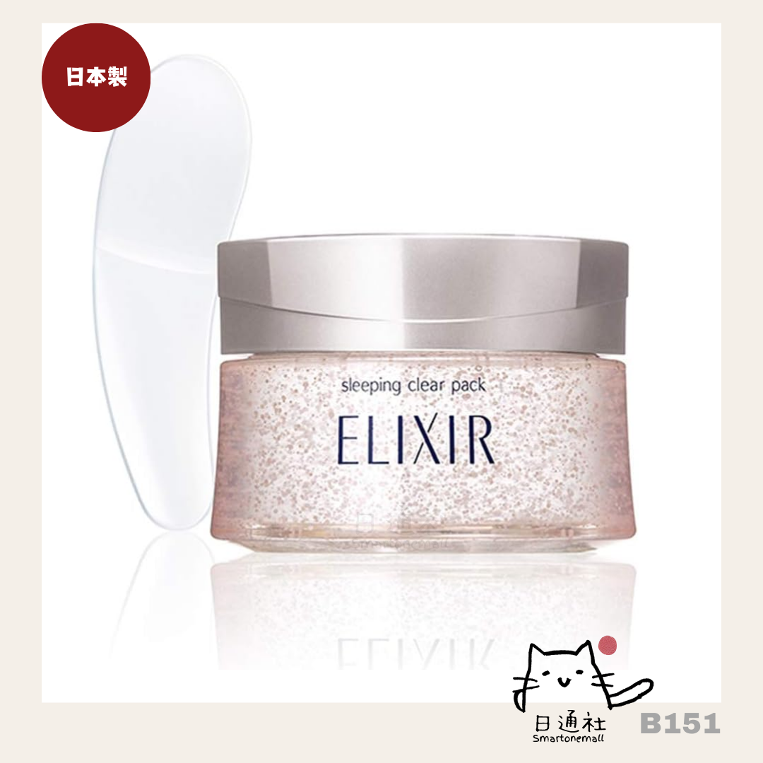 日本製:SHISEIDO ELIXIR 資生堂美白睡眠面膜 105g (B151) / Made in Japan: SHISEIDO ELIXIR Whitening Sleep Mask 105g (B151)