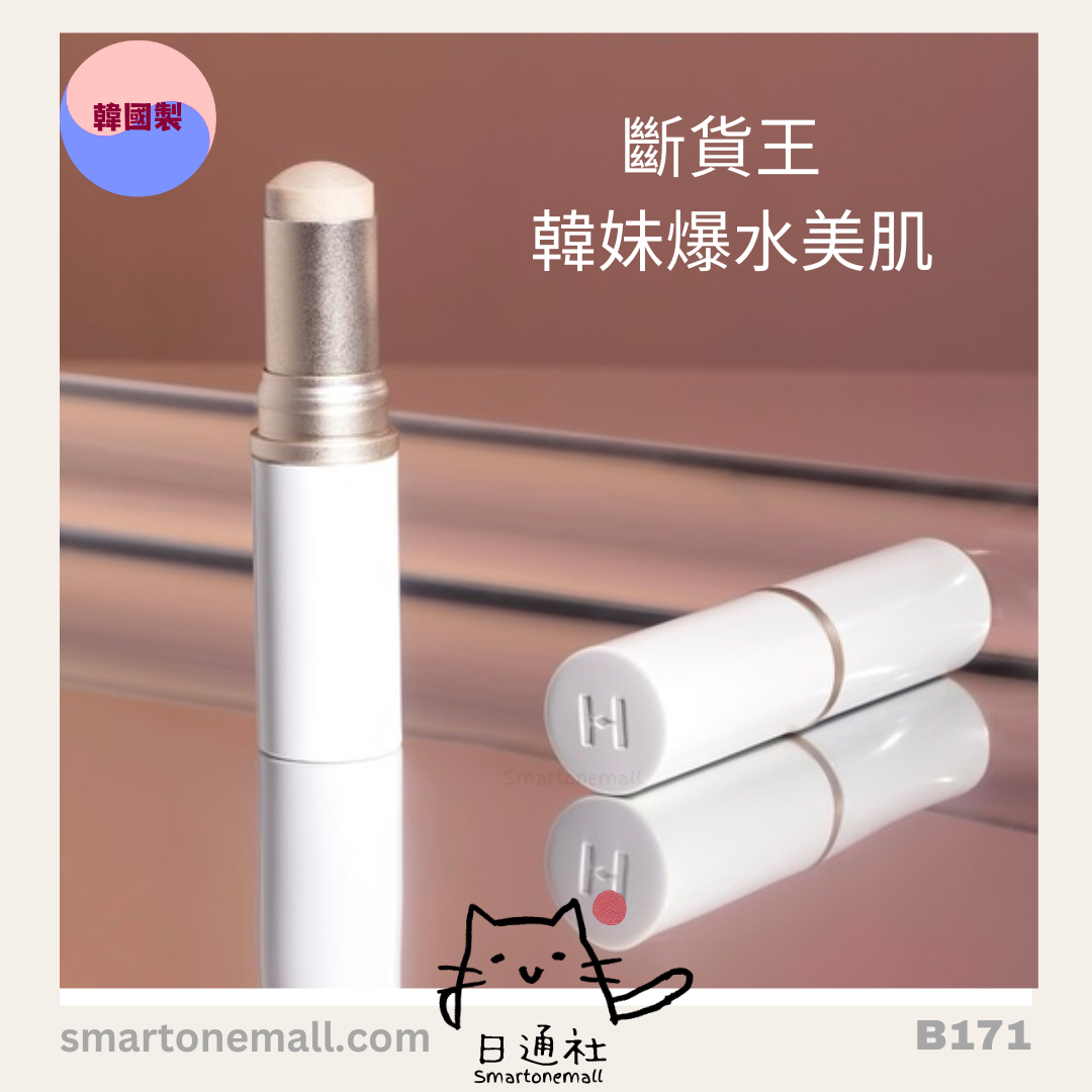 韓國製:Hince True Dimension Radiance Balm 斷貨王水光肌高光棒(clear / light) 10g (B171)