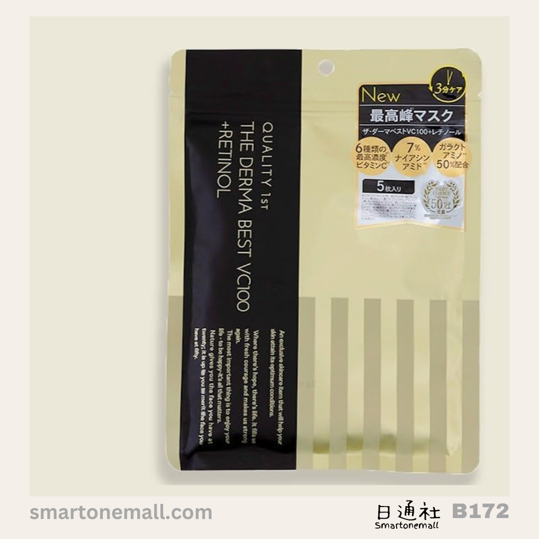 日本製:Quality 1st VC100 + Retinol 日醇面膜 (5 枚/20枚裝) (B172) / Made in Japan: Quality 1st VC100 + Retinol Whitening Freeze Age Retinol Mask (5 pieces /20 pieces) (B172)