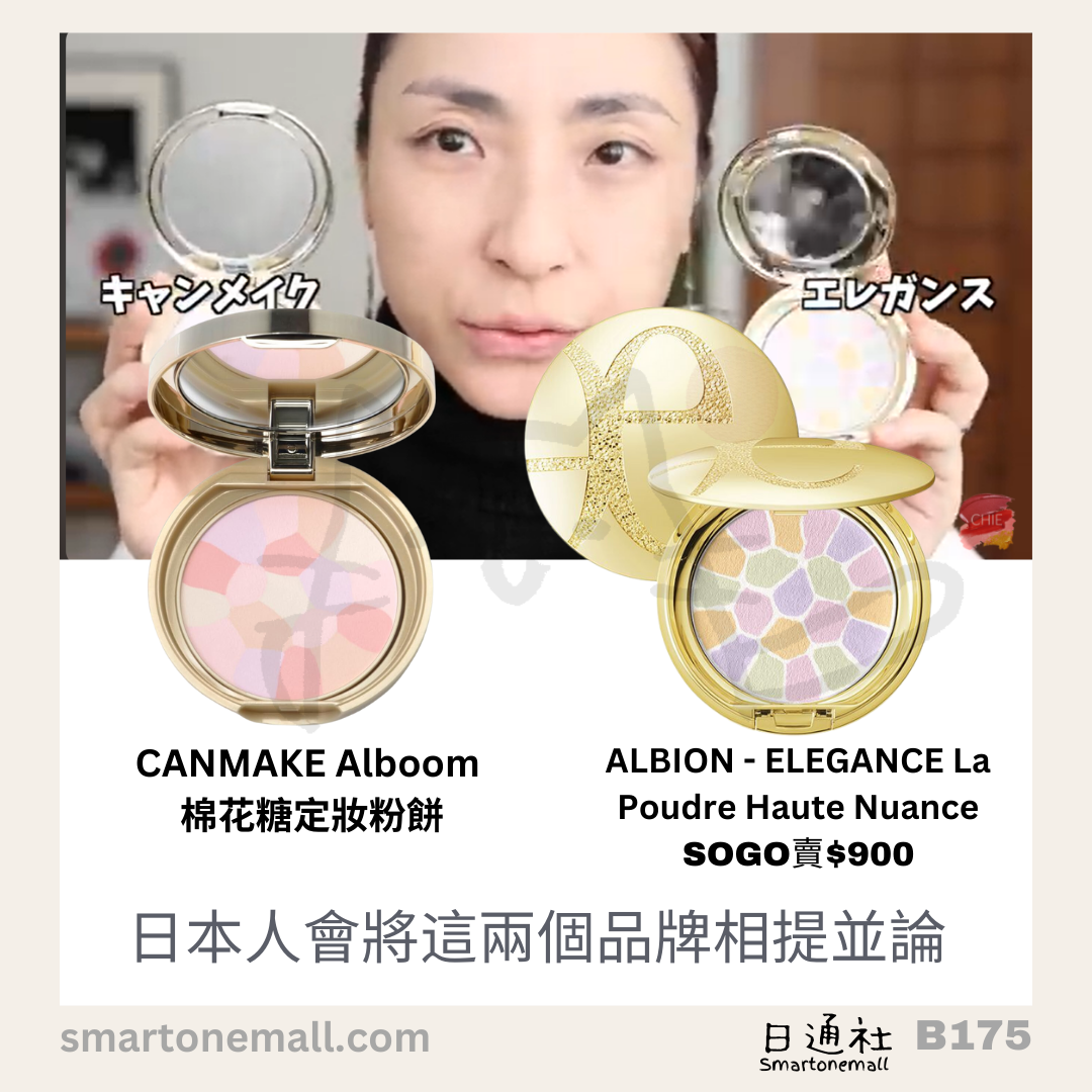 日本製:CANMAKE Alboom 棉花糖定妝粉餅 (B175)