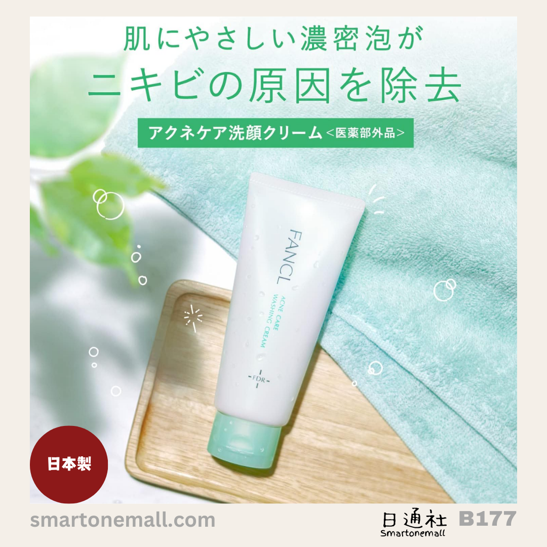 日本製:Fancl FDR ACNE WASHING CREAM 90 ml 粉刺痘痘護理潔面乳 (B177)