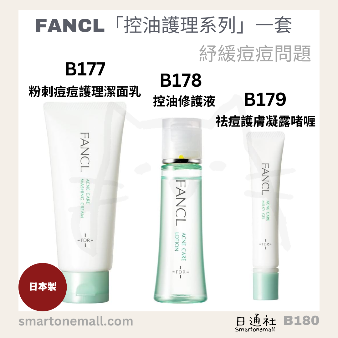 日本製:Fancl FDR ACNE WASHING CREAM 90 ml 粉刺痘痘護理潔面乳 (B177)