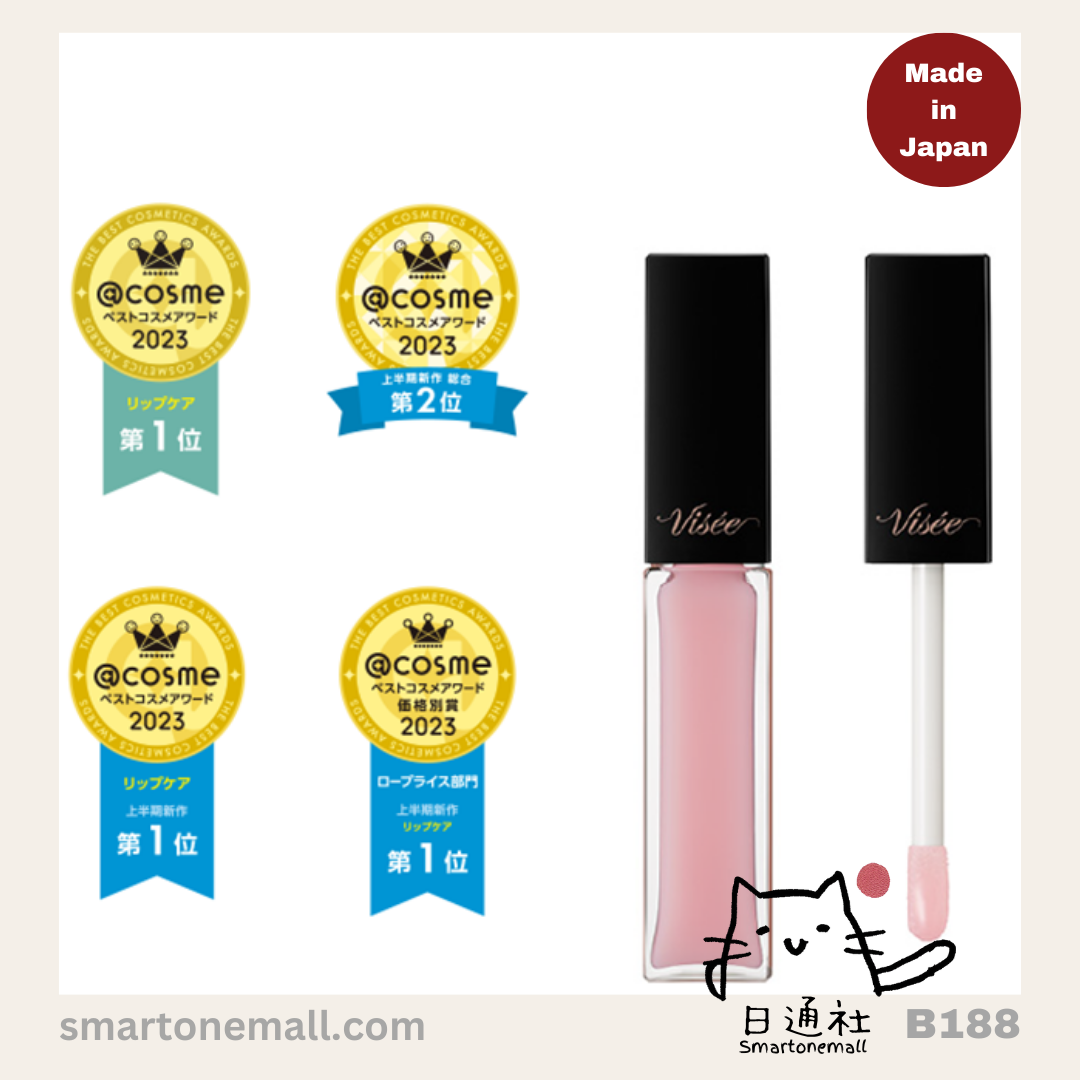 日本製:Visée Essence Lip Plumper 保濕豐盈潤唇精華蜜 (B188) / Made in Japan : Visée Essence Lip Plumper 5.5ml (B188)