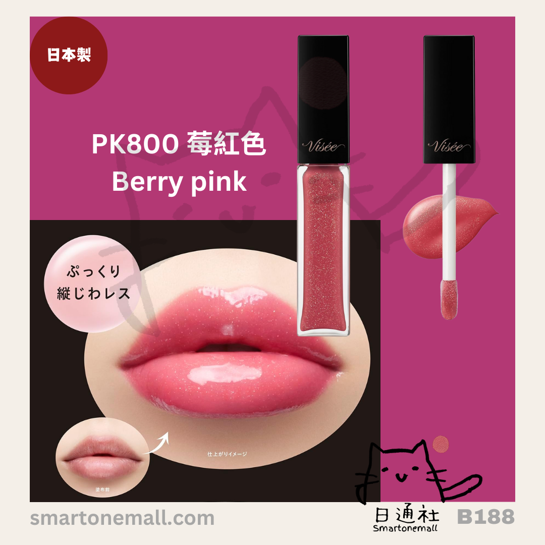 日本製:Visée Essence Lip Plumper 保濕豐盈潤唇精華蜜 (B188) / Made in Japan : Visée Essence Lip Plumper 5.5ml (B188)