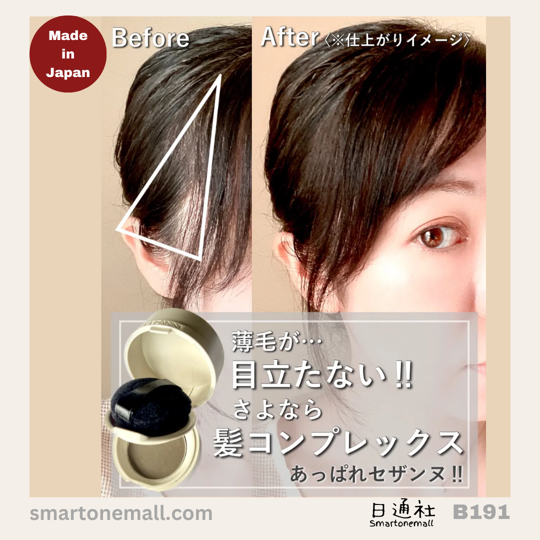 日本製:Cezanne 髪逢修容粉 4g (B191)