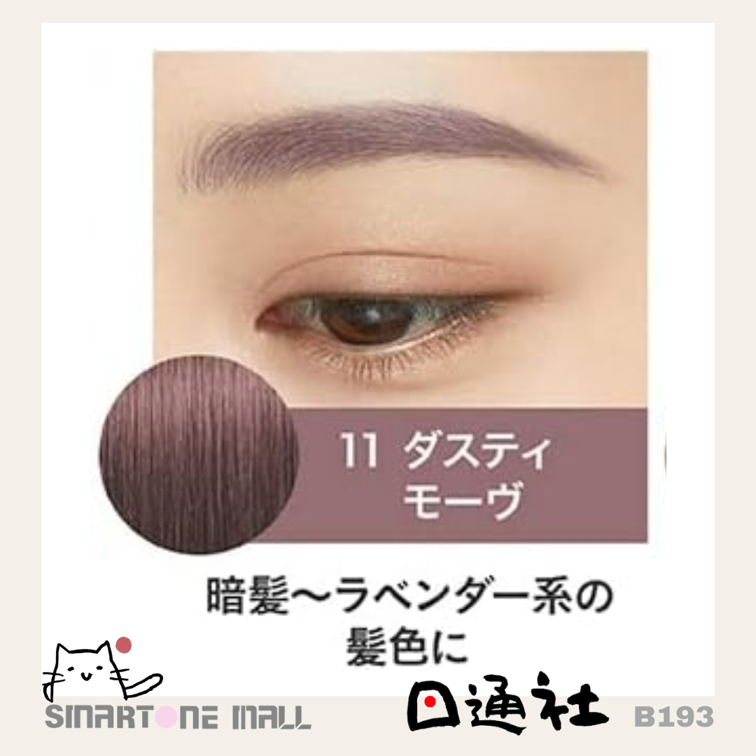 日本製:Heavy Rotation 眉彩膏 (B193) / Made in Japan: Heavy Rotation Eyebrow Cream (B193)