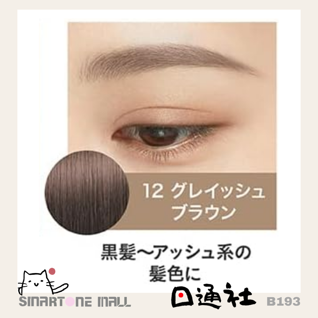 日本製:Heavy Rotation 眉彩膏 (B193) / Made in Japan: Heavy Rotation Eyebrow Cream (B193)