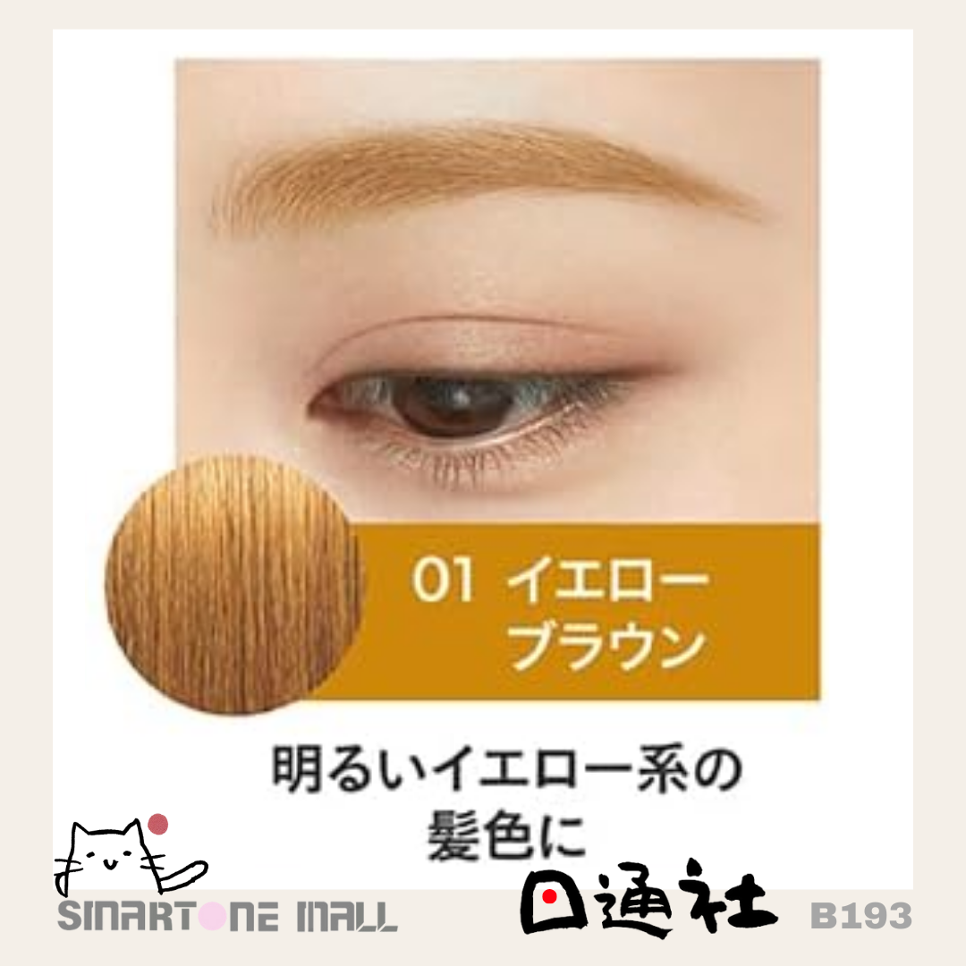 日本製:Heavy Rotation 眉彩膏 (B193) / Made in Japan: Heavy Rotation Eyebrow Cream (B193)