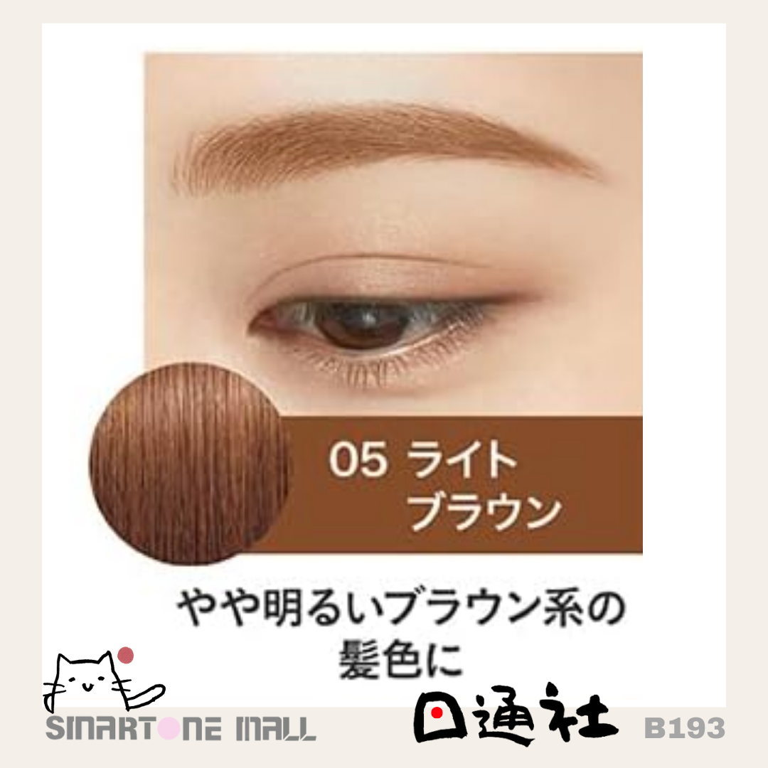 日本製:Heavy Rotation 眉彩膏 (B193) / Made in Japan: Heavy Rotation Eyebrow Cream (B193)