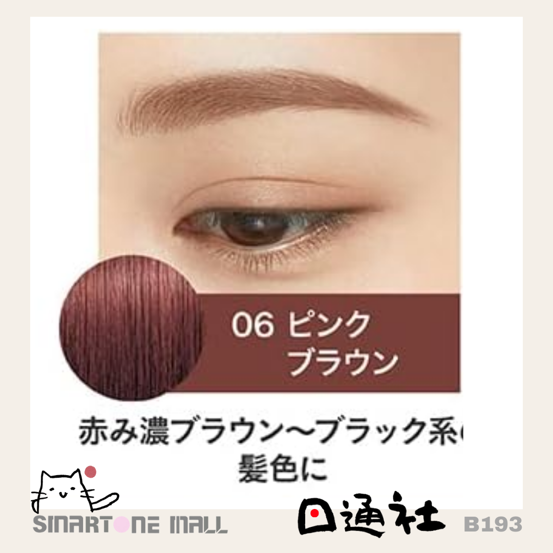 日本製:Heavy Rotation 眉彩膏 (B193) / Made in Japan: Heavy Rotation Eyebrow Cream (B193)