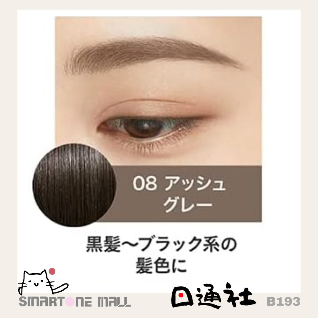 日本製:Heavy Rotation 眉彩膏 (B193) / Made in Japan: Heavy Rotation Eyebrow Cream (B193)