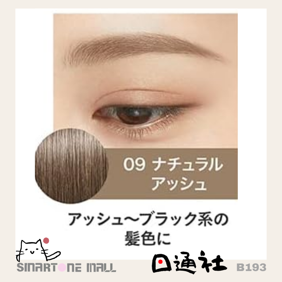 日本製:Heavy Rotation 眉彩膏 (B193) / Made in Japan: Heavy Rotation Eyebrow Cream (B193)