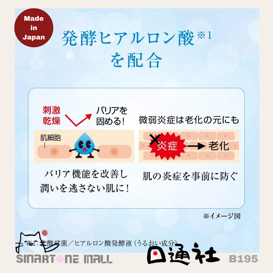 日本製:Hadarabo 極潤透明質酸液體(輕薄型) 170ml (B195) / Made in Japan : Hada Labo Gokujyun Hyaluronic Acid LIGHT Lotion 170ml (B195)