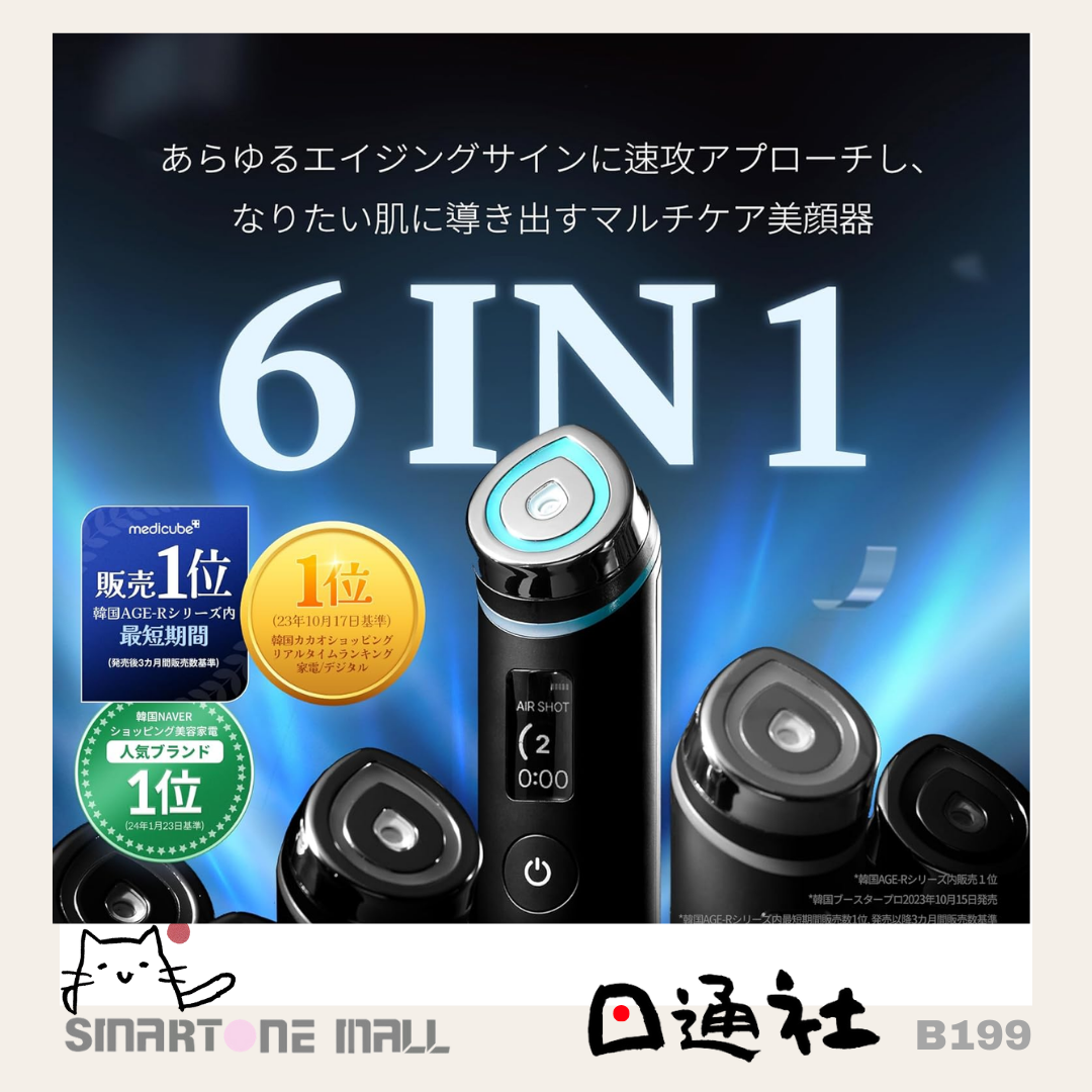 韓國製:MEDICUBE Age-R Booster Pro (MC101) / Made in Korea: MEDICUBE Age-R Booster Pro Water Glow Device (MC101)
