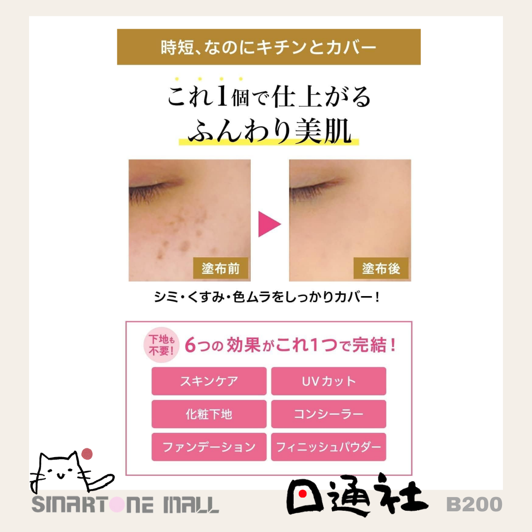 日本製: Moist Labo礦物BB粉餅SPF50 PA++++ (B200)/Made in Japan :Moist Labo Mineral Glow Foundation SPF50 PA++++ (B200)
