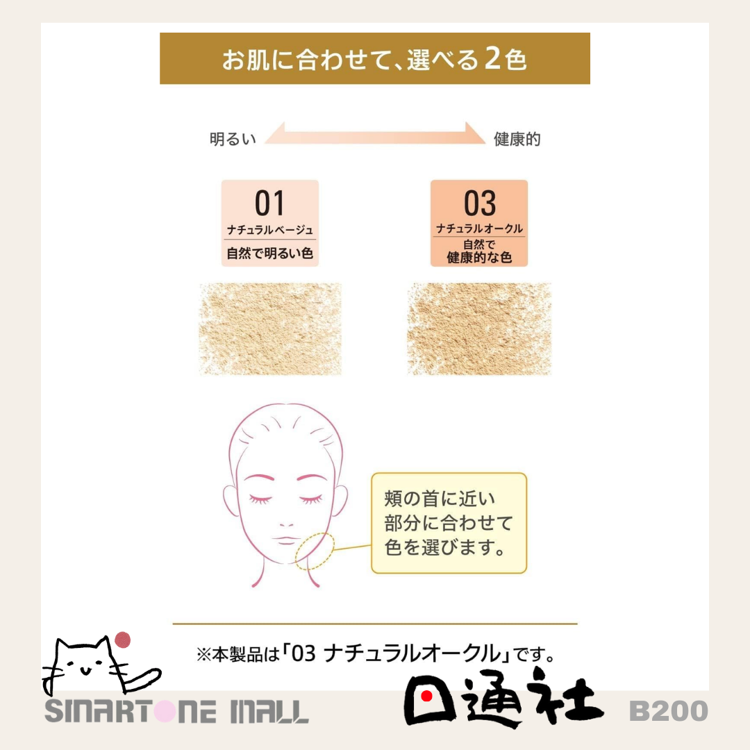日本製: Moist Labo礦物BB粉餅SPF50 PA++++ (B200)/Made in Japan :Moist Labo Mineral Glow Foundation SPF50 PA++++ (B200)