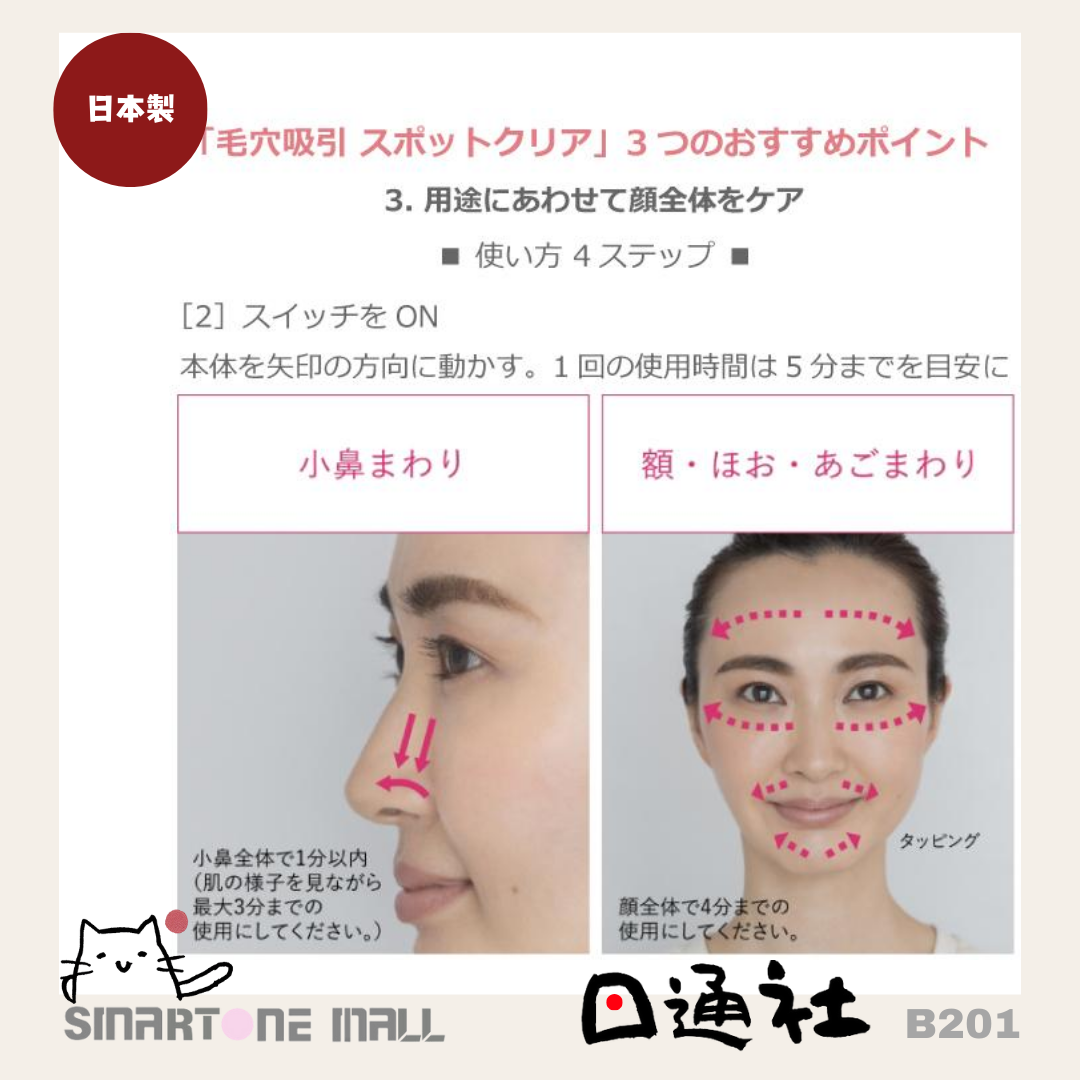 日本製:Panasonic 吸黑頭機 EH-SC10-E (B201) / Made in Japan : Panasonic pore suction spot clear beige tone EH-SC10-E (B201)