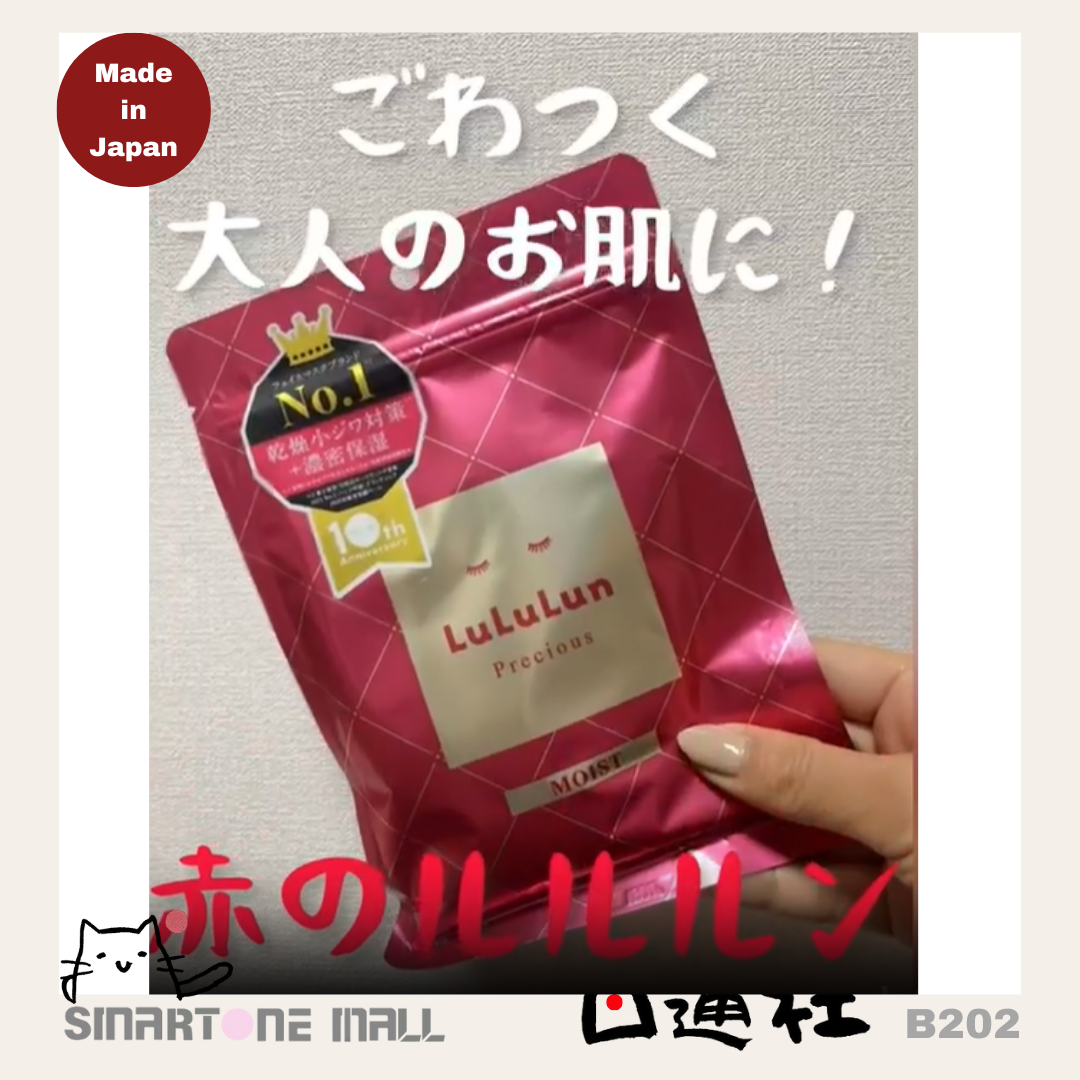 日本製:Lululun 珍貴紅色抗衰老(滋潤)面膜 7 片 (B202) / Made in Japan : Lululun Precious Red Anti-Aging (Moisturizing) Face Mask 7 sheets (B202)