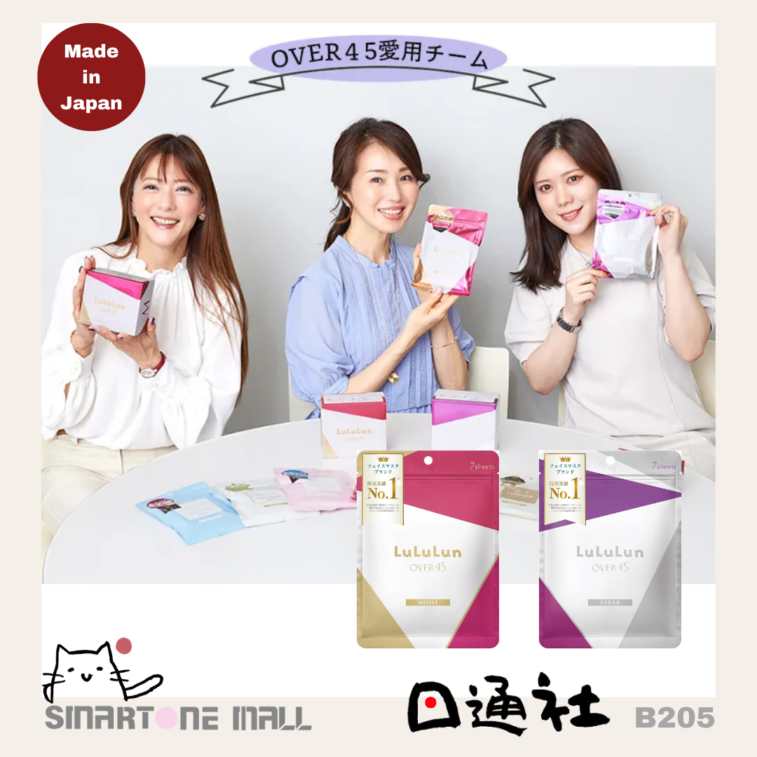 日本製:Lululun OVER45 輕熟面膜系列 (B205) / Made in Japan: Lululun OVER45 Light Mature Mask Series (B205)