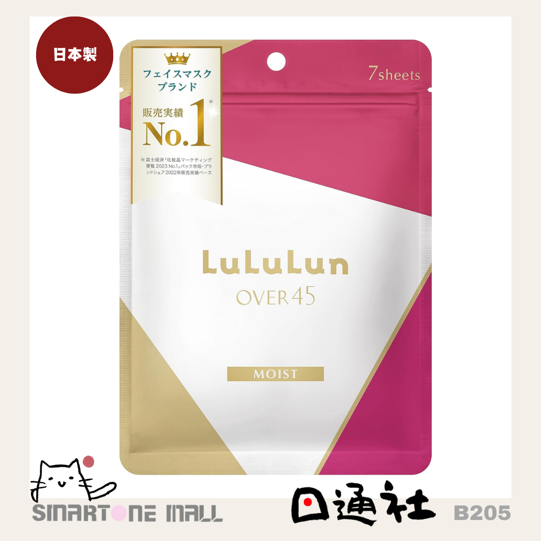 日本製:Lululun OVER45 輕熟面膜系列 (B205) / Made in Japan: Lululun OVER45 Light Mature Mask Series (B205)