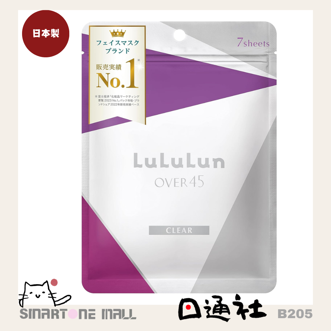 日本製:Lululun OVER45 輕熟面膜系列 (B205) / Made in Japan: Lululun OVER45 Light Mature Mask Series (B205)