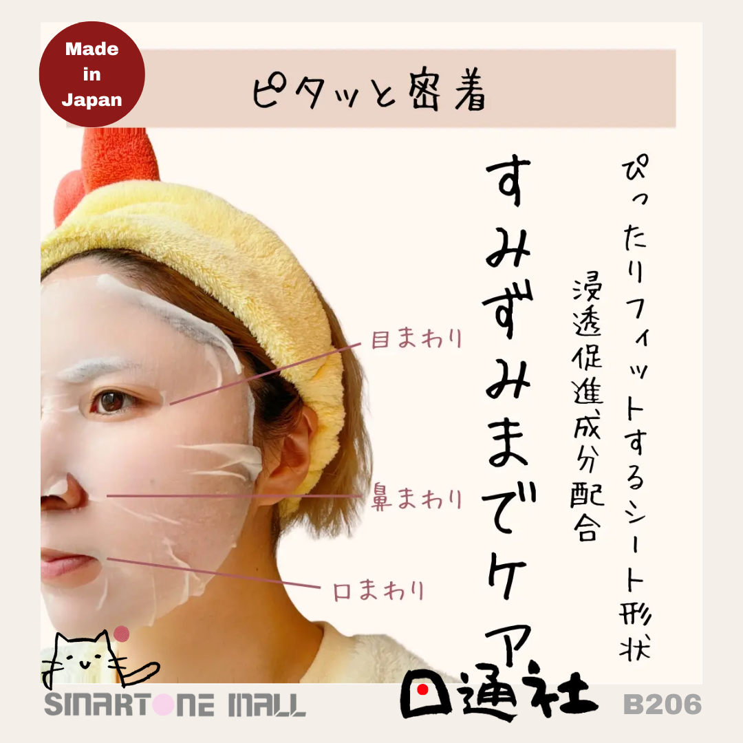 日本製:肌美精CHOI面膜藥用痘痘護理 10片裝 (B206) / Made in Japan: Hadabisei CHOI smallpox protection for face membranes, 10 pieces (B206)