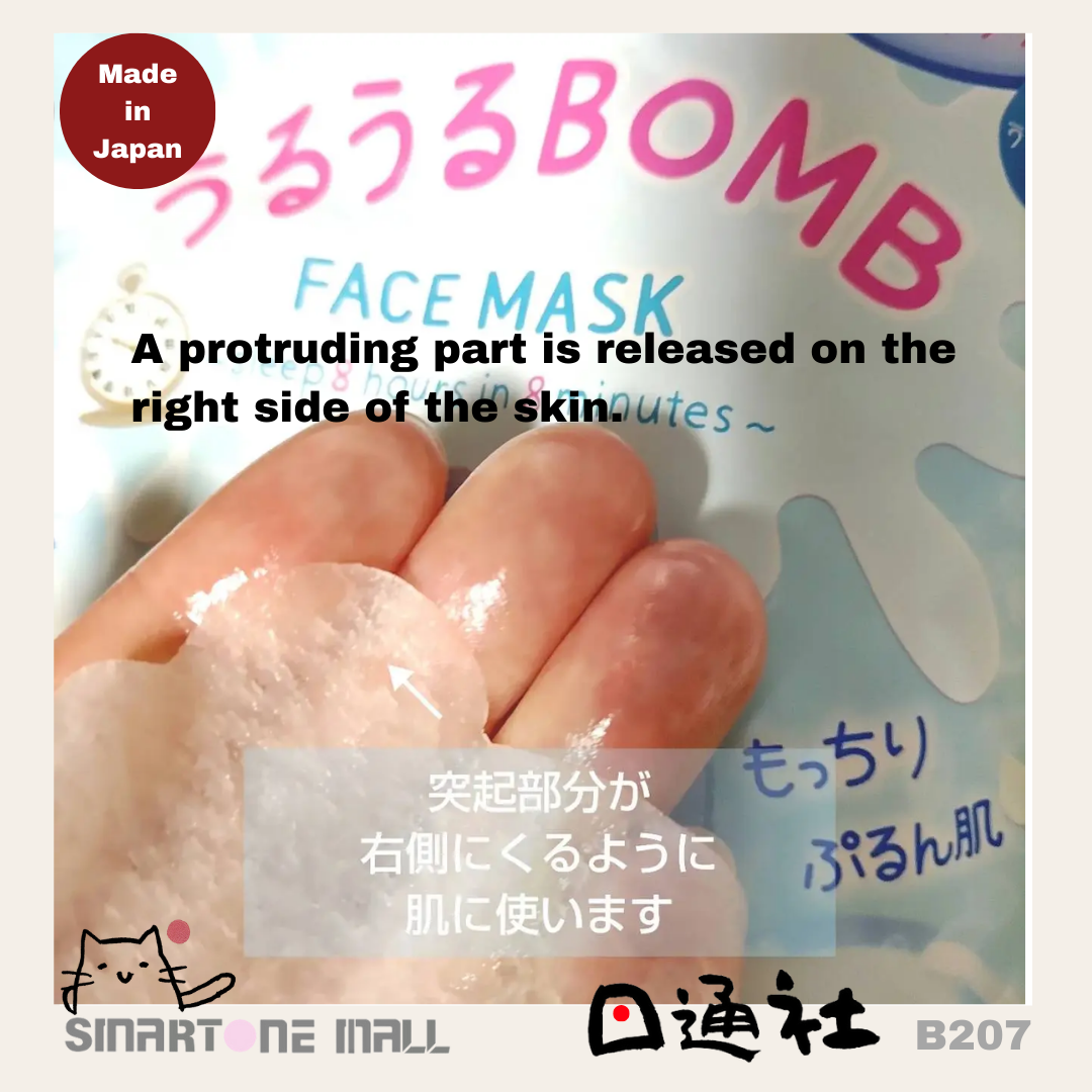 日本製:高絲炸彈級超保濕面膜7片 (B207) / Made in Japan : Kose Clear Turn Uruuru BOMB Moisturizing Face Mask 7 pieces (B207)