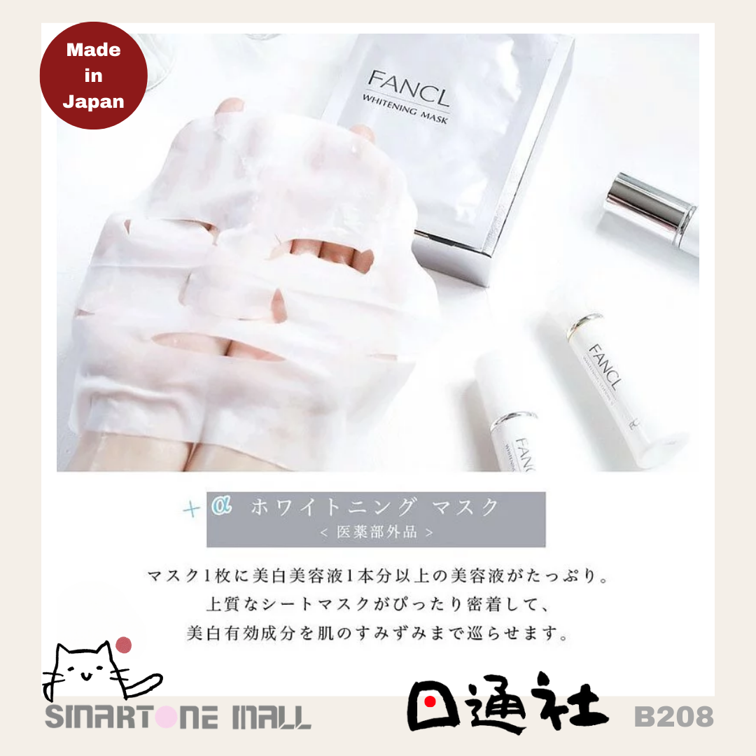 日本製:Fancl 無添加 亮白活氧祛斑面膜 Brightening Mask 6片 (B208) / Made in Japan: Fancl Additive-Free Brightening Oxygen Mask 6 Sheets (B208)
