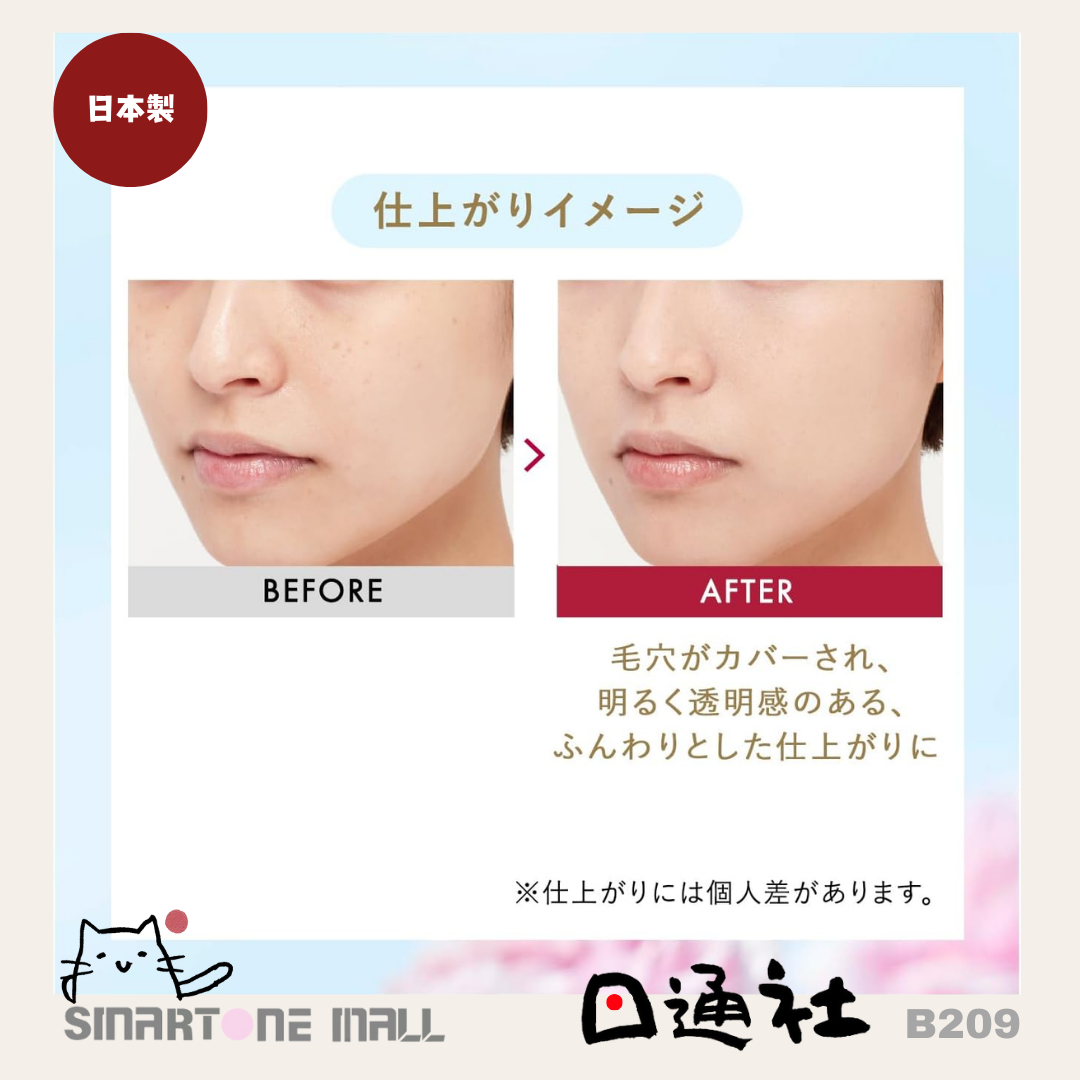 日本製:INTEGRATE 素顏美肌提亮防曬蜜粉餅(B209) / Made in Japan : INTEGRATE Suppin Maker Tone Up Powder UV (B209)