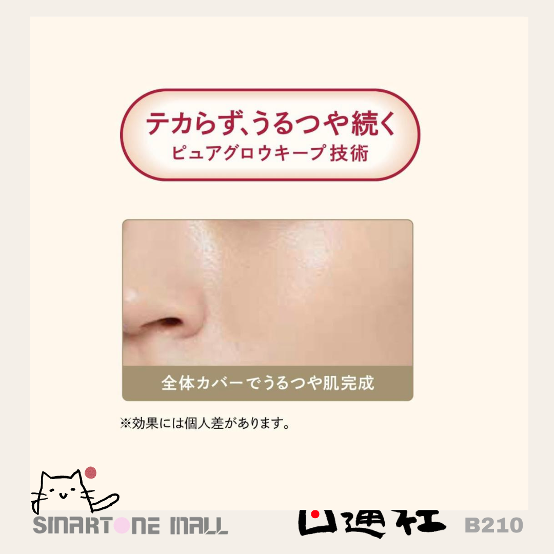 韓國製:Shiseido Integrate Pro Finish Cushion Foundation 資生堂氣墊粉底 12g (B210) / Made in Korea : Shiseido Integrate Cushion Foundation SPF50+PA+++(B210)