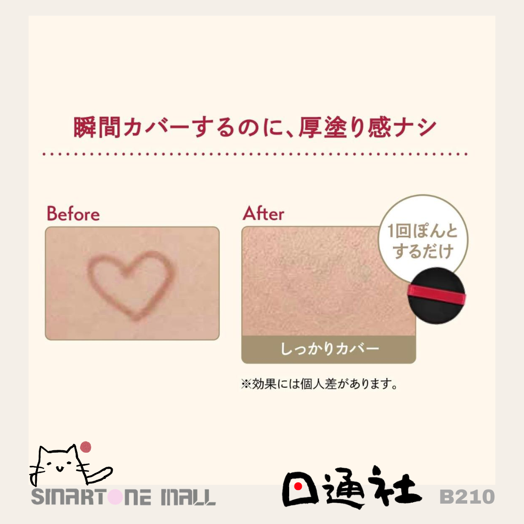 韓國製:Shiseido Integrate Pro Finish Cushion Foundation 資生堂氣墊粉底 12g (B210) / Made in Korea : Shiseido Integrate Cushion Foundation SPF50+PA+++(B210)