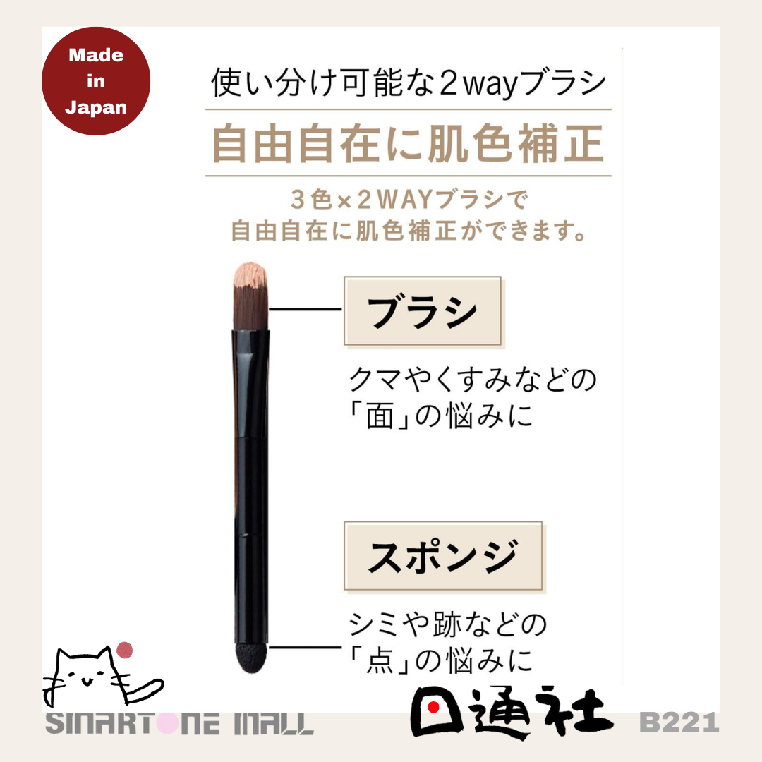 日本製:Etvos礦物三色遮暇盤 (B221) / Made in Japan: Etvos Mineral Concealer Palette (B221)