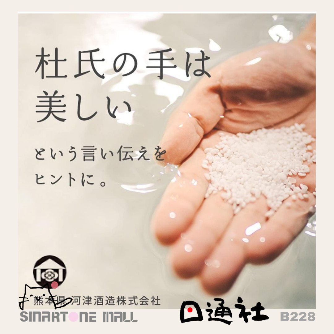 日本製:Pdc Wafood Made 酒粕去角質保濕提亮面膜 170g (B228) / Made in Japan: Pdc Wafood Made Sake Brightening Moisture Rinse-off Face Mask 170g (B228)