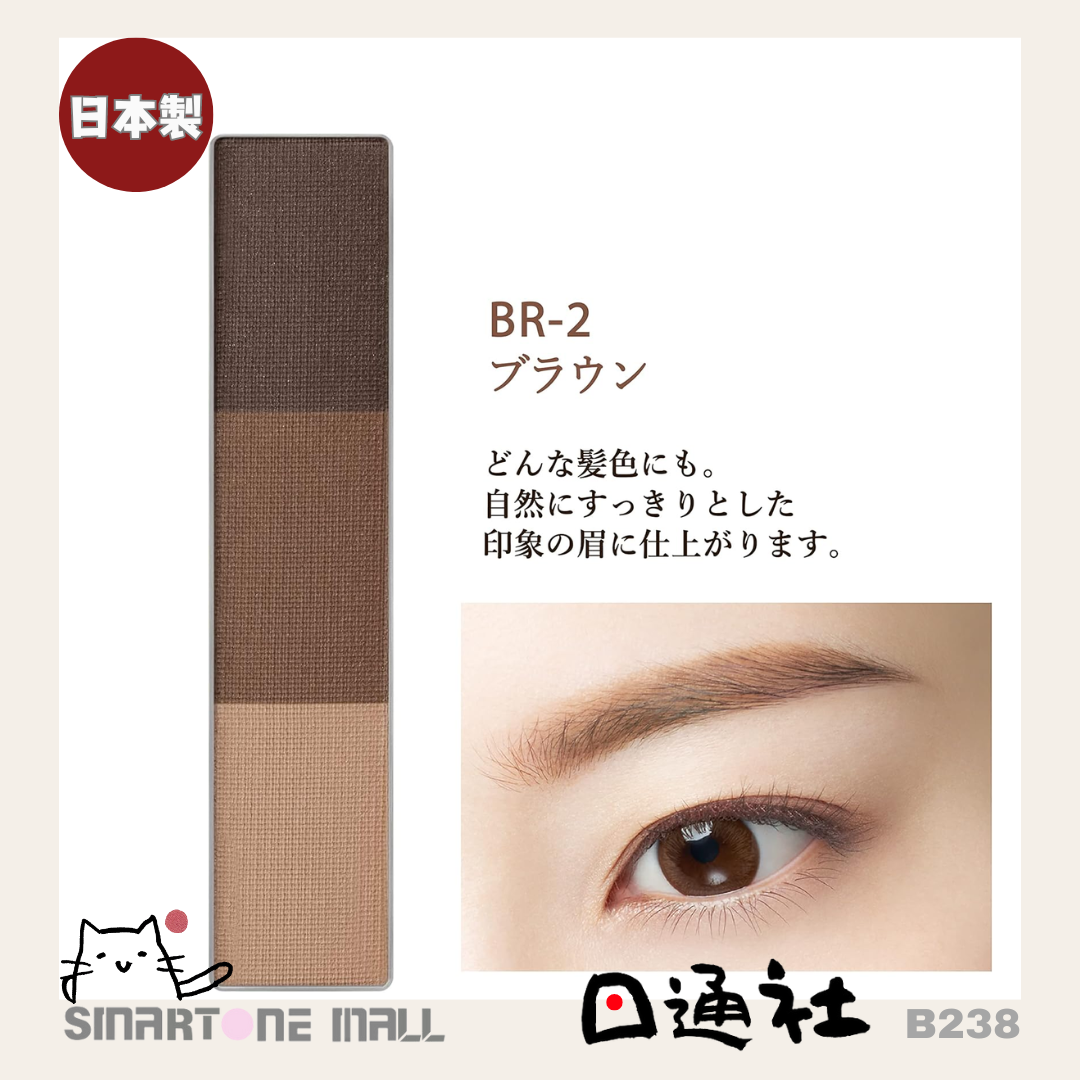日本製:Visee眉粉 BR-2 棕色眉粉鼻影 (B238) / Made in Japan: Visee Eyebrow Powder BR-2 Brown Eyebrow Powder Nose Shadow (B238)