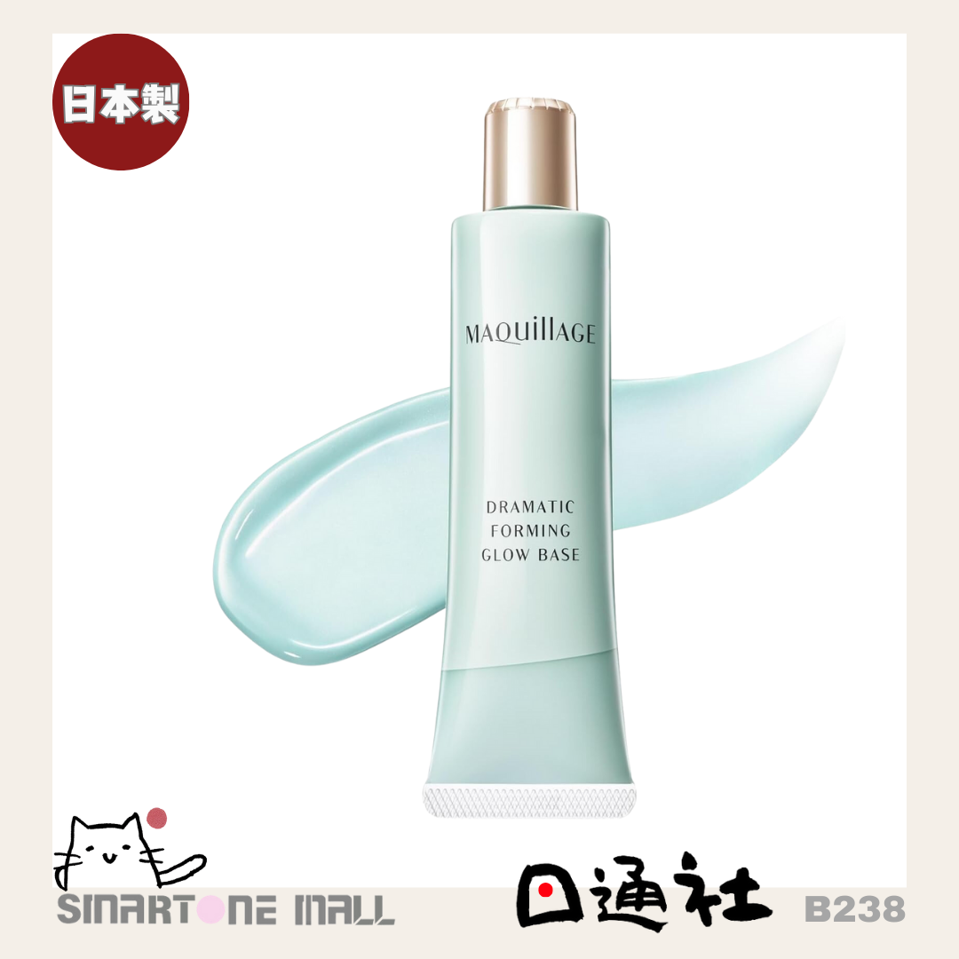 日本製:資生堂零毛孔立體小顏妝前底霜 SPF30/PA+++ 30g (B239) / Made in Japan: Shiseido MAQUillAGE Dramatic Forming Glow Base (B239) 