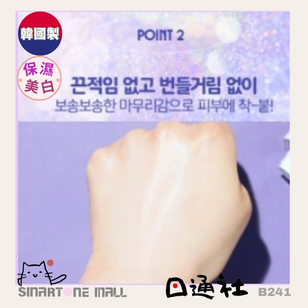 韓國製:Chasin' Rabbits 透亮白素顏霜 50ml (B241) / Made in Korea: Chasin' Rabbits - All About Glow Tone Up Cream 50ml (B241)
